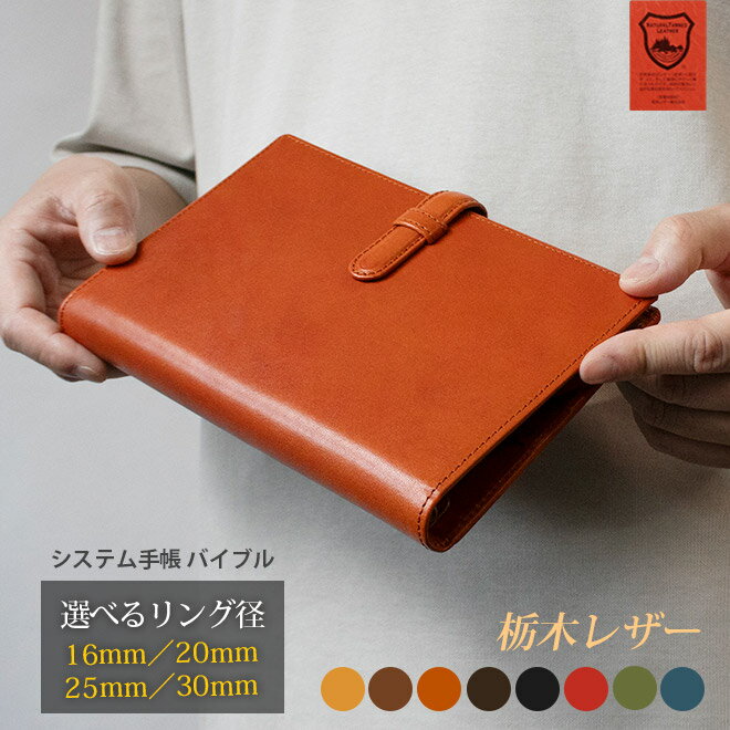 楽天市場】手帳カバー b6(ブランド栃木レザー)(日用品雑貨 楽天市場】手帳カバー b6(ブランド栃木レザー)(日用品雑貨