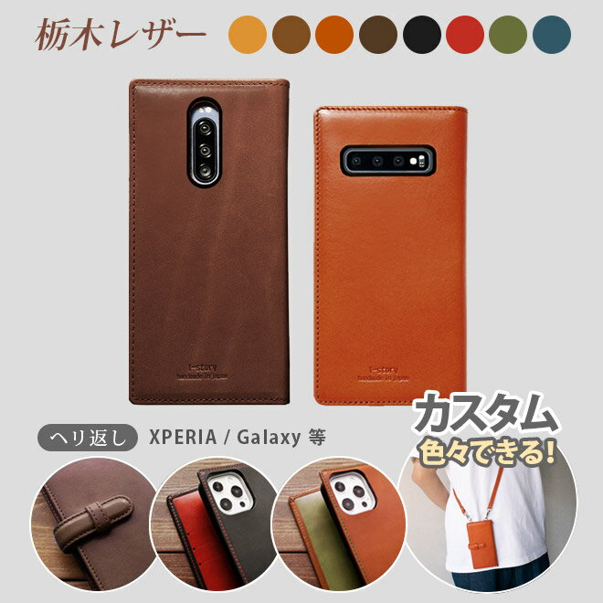 楽天市場】galaxy s10 栃木レザーの通販 楽天市場】galaxy s10 栃木レザーの通販