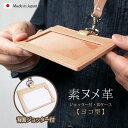 【ジョッター付き】【横型】 IDカードケース & ネックストラップ 【素ヌメ革】 メモ付き ダブルの安全設計 本革 社員証 ケース IDカードホルダー 革 ID...