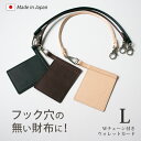 【Lサイズ】ウォレットチェーン 付きウォレットカード【本革 チェーン40cm】 / ウォレットチェーン 革 / ウォレットチェーン レザー / 日本製 手作り ...