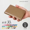 【スリムタイプ】システム手帳 ミニ6穴【ヴァリアスカラー】 本革 システム手帳 革 ミニ6穴 バインダー ミニ6 mini / 日本製 手作り / コンパクト ...