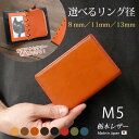 システム手帳 m5 / ミニ5穴 本革 【栃木レザー】リング内径:8mm、11mm、13mm / コンパクト ミニ5 mini 5穴 ミニ 5 M5 マイクロ5...