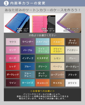 ◆◆【へり返しタイプ専用】カラー変更カスタマイズ◆◆へり返しタイプ（ヴァリアスカラー素材）のiPhoneケース本体と一緒にご購入ください。