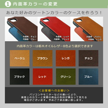 ◆◆【切り目タイプ専用】カラー変更カスタマイズ◆◆切り目タイプ（栃木オイルレザー素材）のiPhoneケース本体と一緒にご購入ください。【op】