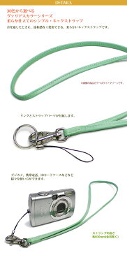本革 ネックストラップ 【シンプル】【ヴァリアスカラー】 / レザー ネックストラップ / モバイルストラップ スマホ ストラップ / 日本製 手作り / カラフル レザー / おしゃれ かわいい モダン ビジネス用 ギフト 贈り物