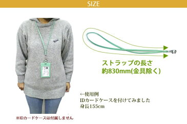 本革 ネックストラップ 【シンプル】【ヴァリアスカラー】 / レザー ネックストラップ / モバイルストラップ スマホ ストラップ / 日本製 手作り / カラフル レザー / おしゃれ かわいい モダン ビジネス用 ギフト 贈り物