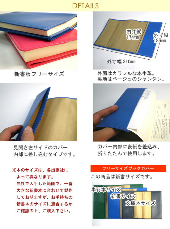 ブックカバー 新書 カバー内部に差し込むフリーサイズの本革ブックカバー【新書版】【楽ギフ_包装選択】 】 【楽ギフ_名入れ】 母の日、父の日、敬老の日、誕生日、プレゼント、 メンズ、ハンドメイド、 オリジナル 手帳カバー オーダー 革