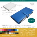 【ベルト付き】セミオーダー手帳カバー 革 【ヴァリアスカラー 1mm単位37円】本革 手帳 名入れ A6 A5 B6 B5 変形 変形 サイズ 手帳カバー 汎用 サイズ以外の手帳 ノートカバー作成 レディース メンズ ケース 2019 TWC