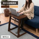 昇降テーブル | 高さが4段階に変えられるので、デスクからソファでの作業テーブルまで幅広く使えて便利。ソファでのパソコン作業にも最適です。パソコンを使わないときはソファのサイドテーブルとして使えます。(3)