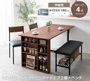 Super 収納付伸長式ダイニングテーブル+チェア2脚+ベンチ| デザイン性と機能性を兼ね備えた『Super(シュペール)』収納付き伸長式ダイニングセット。シーンに応じて天板サイズを変えられ、サイドにはよく使うものをサッと取り出せる便利な収納棚にしました。(3)