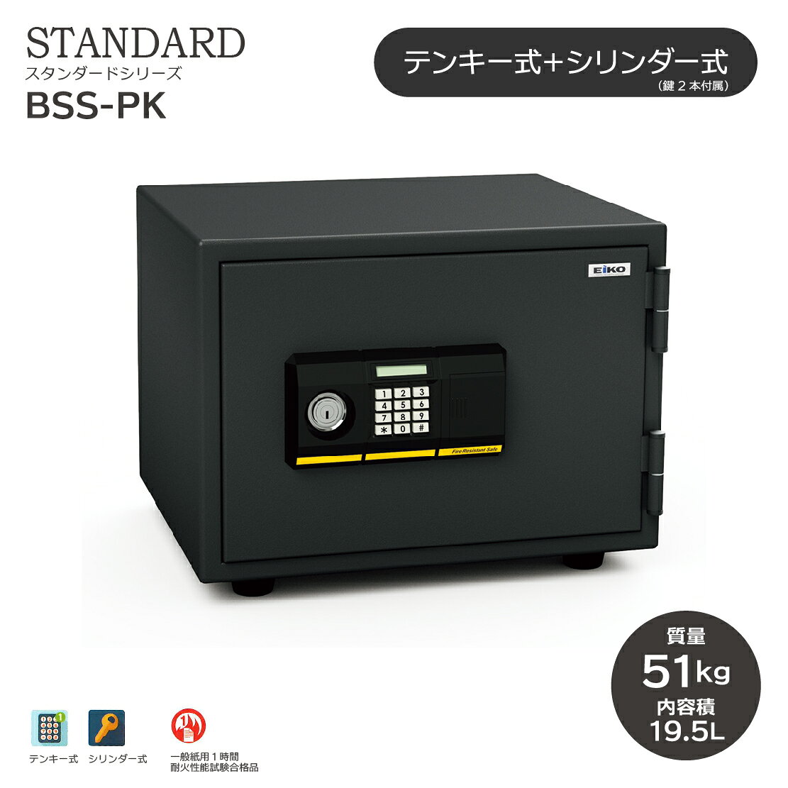 Other - 小型金庫 BSS-PK （テンキー式＋シリンダー式） ｜ 2～8桁の数字の暗証番号を設定できるテンキー式。A4サイズが横に入る家庭用にピッタリなサイズの小型金庫です。