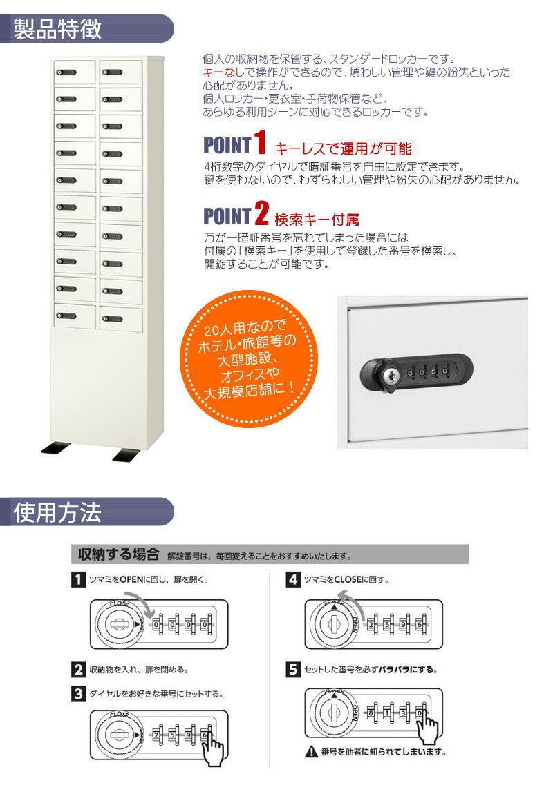 貴重品ロッカー［保管庫］ LK-320 【奥行32cm】（ダイヤル錠） ｜ 【送料無料】省スペース型「貴重品用ロッカー」。お財布・携帯電話・スマホ等を収納します。ホテル・旅館などの大型施設やオフィス、大型店舗、スポーツ施設などにおススメです