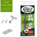 【メーカー直販品!】 メタルフックWT | ハイパーフック かけまくり メタルフックWT フック 石膏ボード 石こうボード 画びょう 壁家具 石こう 石膏 東洋...