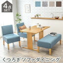 \最大7%OFF&P5倍!/ ダイニング4点セット SH-8614-16-4S 幅110cm 4人用 4人掛け ダイニング テーブル 食卓 食卓テーブル 長方形...