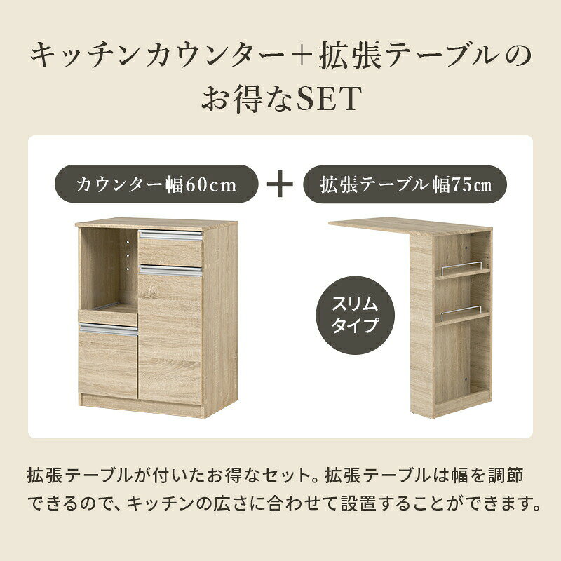 伸縮キッチンカウンター VKC-7142OS 幅75cm カウンターテーブル キッチン カウンタ...