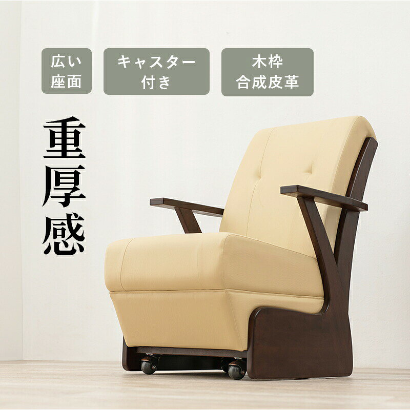 コタツチェア こたつチェア こたつ ダイニングチェア 高さ調節機能付き ダイニングチェア イス 肘掛 肘付き 一人用 背もたれ チェア テレワーク リモートワーク こたつ 炬燵 リビング ダイニング [3]