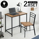 デスクチェアセット LDC-4697 幅80cm デスク チェア セット 机 テーブル 椅子 イス チェアー デスクワーク 勉強机 学習机 送料無料(3)