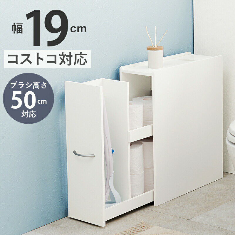 ＼ラスト6H限定ナイトスペシャル12%OFFクーポン!&P10倍!／ トイレラック RTR-1472 ラック トイレ トイレットペーパー 太巻き 直径13cm コストコ 対応 掃除用具 送料無料