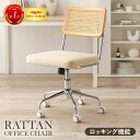 \最大300円OFF+Pアップ!/ キャスター付チェア LHC-4474 幅58cm チェア チェアー 椅子 イス いす インテリア おしゃれ 北欧 送料無料