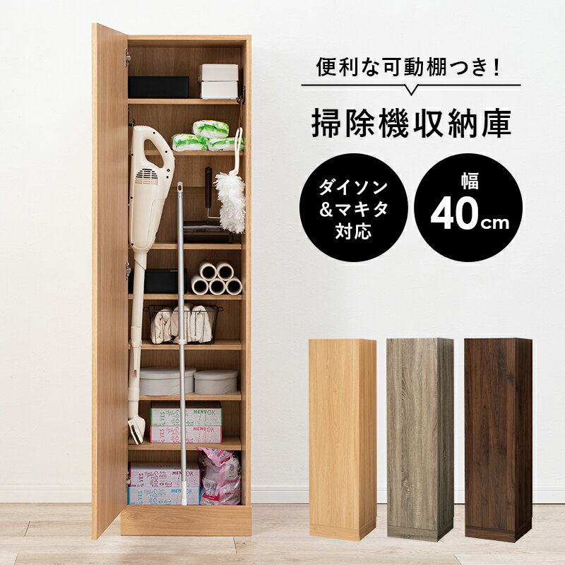 楽天市場】ダイソン 収納 スタンド（奥行き（cm）奥行き：40