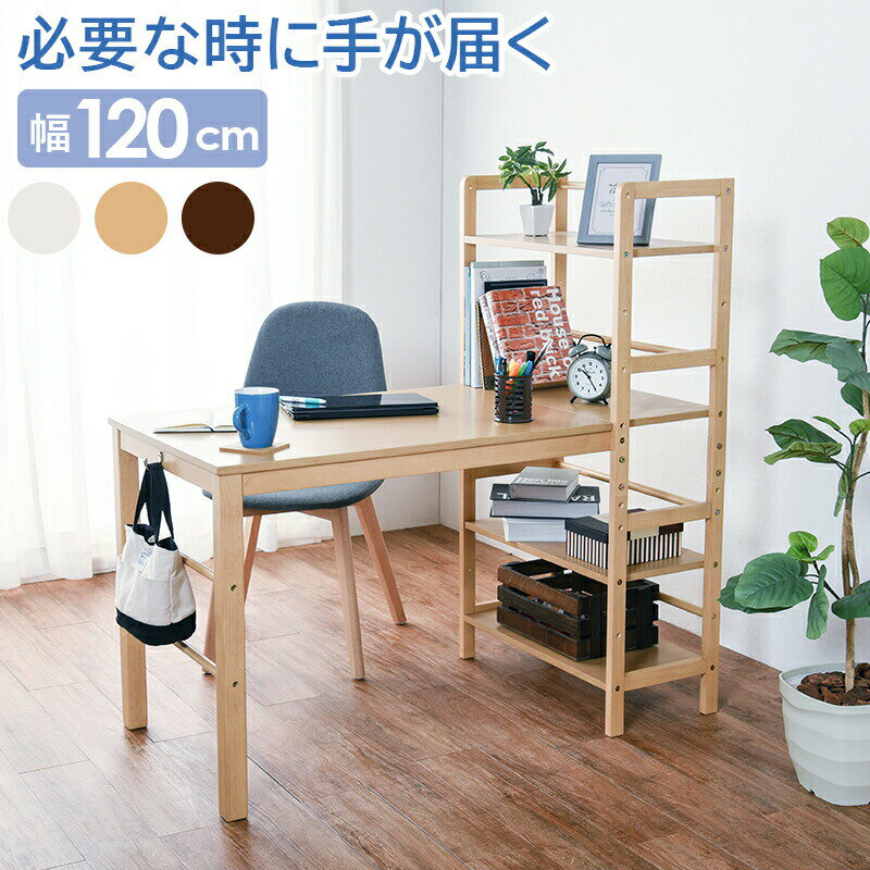 棚付デスク　VD-7376　必要な時に手が届く！(約)幅120×奥行62×高さ120cm