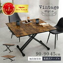 \最大7%OFF&P5倍!/ エクステンション昇降テーブル KT-3197 (約)幅99〜92×奥行45/90×高さ31〜71 ダークブラウン