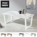 \15日は最大10%OFF!/ フリーテーブル LT-4395 (約)幅90×奥行50×高さ37cm