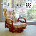 【もれなくポイント3倍!】 ギア回転座椅子 RZ-921 座面高20cm 3段階 リクライニング 360度回転式 サイドポケット付き