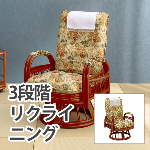 ギア回転座椅子 RZ-923 座面高37cm 3段階 リクライニング 360度回転式 サイドポケット付き