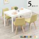 \最大7%OFF&P5倍!/ ダイニング5点セット SH-8618-5S 幅110cm 4人用 4人掛け ダイニング テーブル 食卓 食卓テーブル 机 長方形 ...