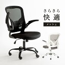 \最大300円OFF+Pアップ!/ オフィスチェア LHC-4471 座面高47cm メッシュ生地 キャスター付 360度回転 昇降式