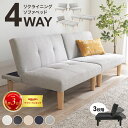 \最大7%OFF&P5倍!/ ソファベッド 2分割できる 1台で4役 合皮 ソファーベッド 折りたたみ リクライニング ソファ リクライニングソファー リクライ...