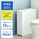 トイレラック MTR-6229 ホワイト 幅17cm(3)