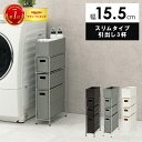 \最大7%OFF&P5倍!/ ランドリー RAN-2405 幅15.5cm スリム 3段 (約)幅15.5×奥行40.5×高さ80cm