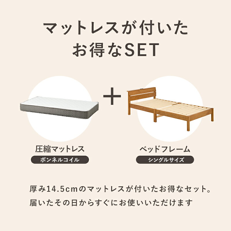 【約3分で組立完了】 組立簡単 マットレス付シングルベッド MB-5250S3301 幅100cm 工具不要 2口コンセント付き [3]