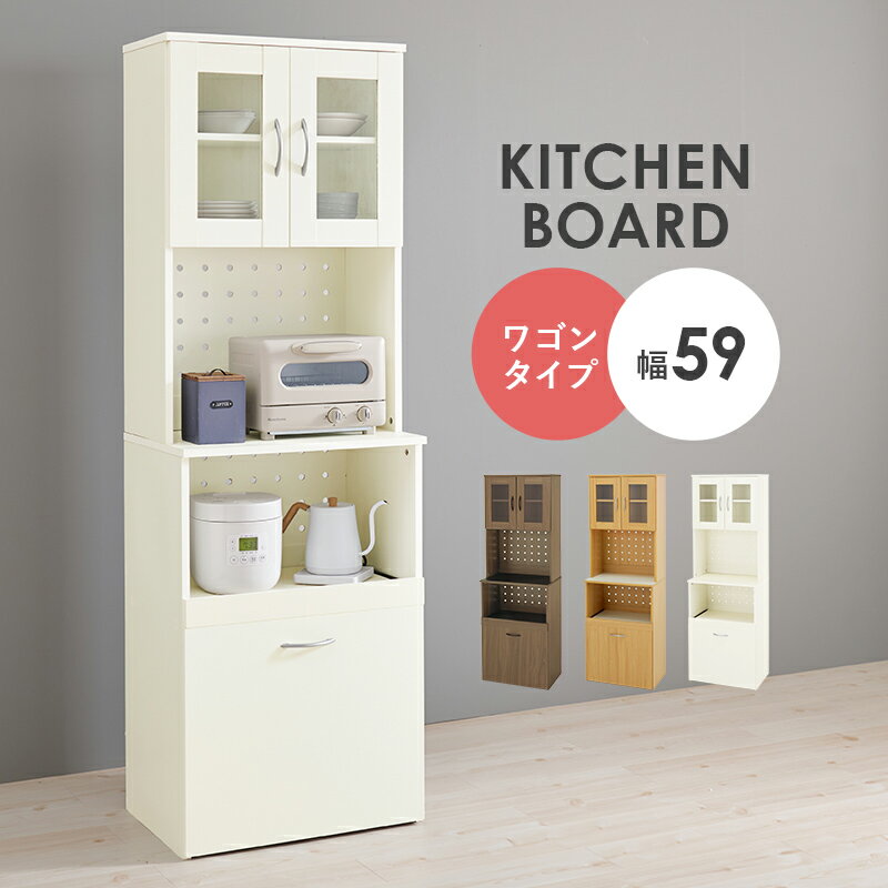 キッチンボード RCC-1903 幅59cm 省スペース スリム幅 キッチンラック コード穴 スライド棚下 ワゴン