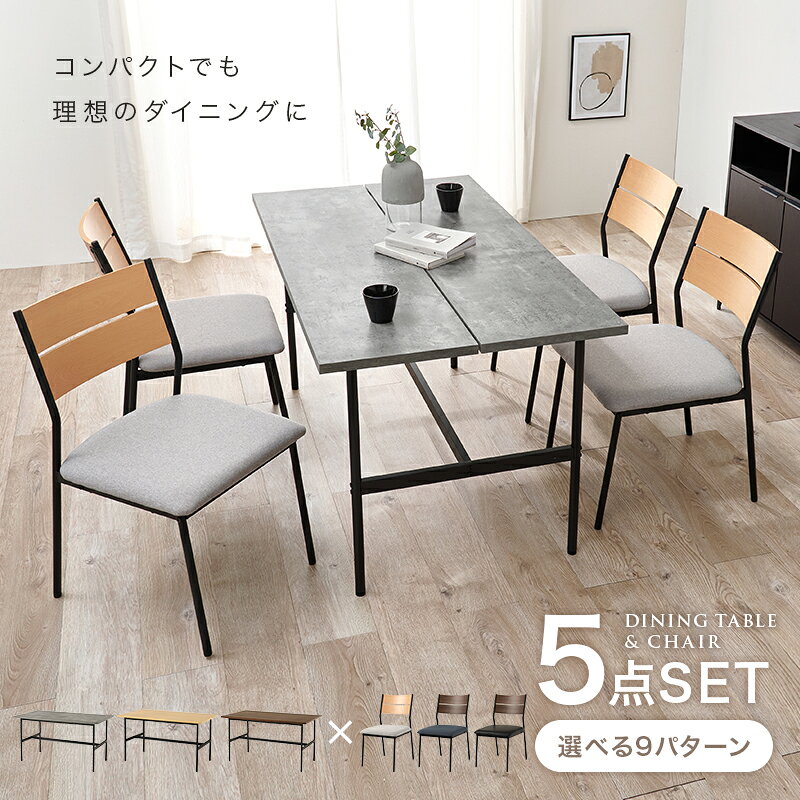 ダイニング5点セット LT-3204-05-5S 幅135cm 異素材 スタイリッシュ シンプルモダン テーブル チェア 椅子 いす [2]