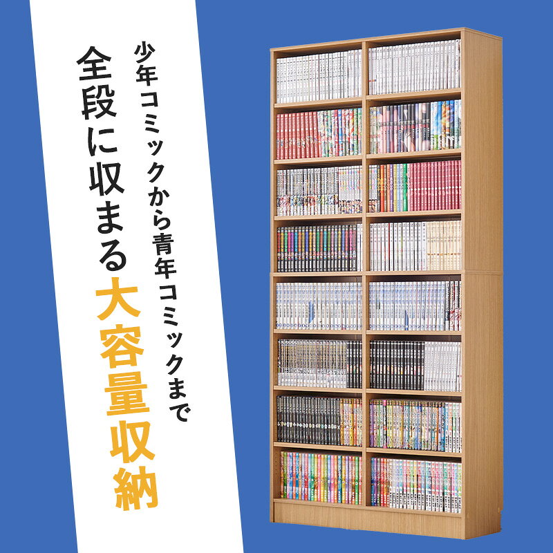 ブックシェルフ VKB-7271 幅90cm 大容量収納 マンガ コミック 本棚 [3]