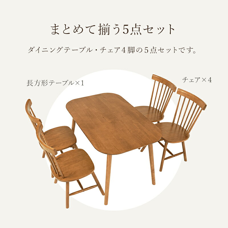ダイニング5点セット(Bタイプ) BT-8626-42-5SR 幅120cm 4人 ウィンザーチェア ダイニングセット [3]