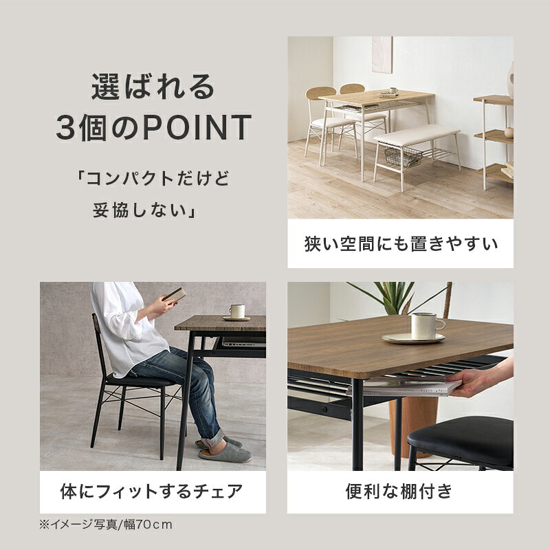 ダイニング4点セット LDS-4844 幅105cm ダイニングセット 4人 4人用 ベンチ テーブル 棚付き チェアセット クッション付き [3]