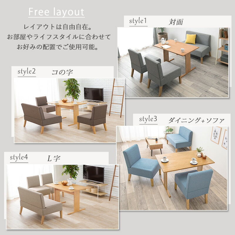 ソファダイニング4点セット SH-8614-15-4SR 幅110cm ソファダイニングセット テーブル 4人掛け T字脚 ベンチ [3]