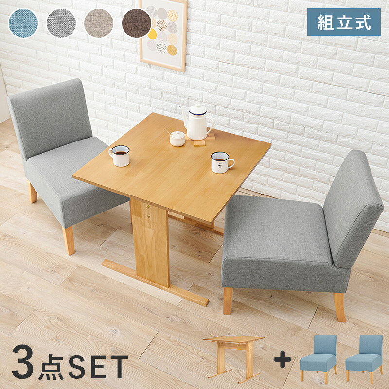 ソファダイニング3点セット SH-8639-3SR 幅75cm ソファダイニングセット テーブル 2人掛け T字脚 ベンチ [2]