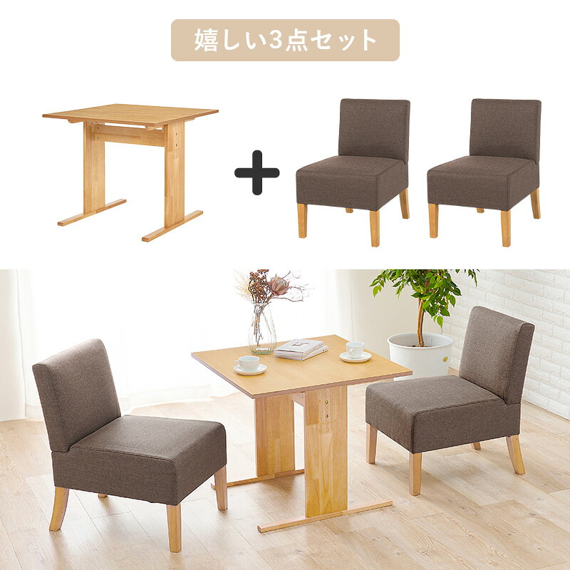ソファダイニング3点セット SH-8639-3SR 幅75cm ソファダイニングセット テーブル 2人掛け T字脚 ベンチ [3]