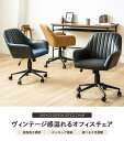 \最大300円OFF+Pアップ!/ デスクチェア おしゃれ キャスター付き チェア おすすめ オフィスチェア 北欧 疲れない レザー 合皮 布 昇降 回転 キャ...