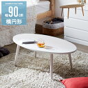 \15日は最大10%OFF!/ ローテーブル 北欧 おしゃれ 丸 リビングテーブル センターテーブル 木製 丸テーブル 白 幅90cm ホワイト キッズ 子供 テーブル ウォールナット ブラウン iw-202