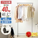 \ラスト14時間は最大7%OFFクーポン!/ ハンガーラック キャスター付き 伸縮 スリム おしゃれ 省スペース 幅80 伸縮 シンプル 頑丈 耐荷重40kg 衣類ハンガー 洋服掛け 衣類収納 コートハンガー 大容量 コンパクト ph-ba-sv