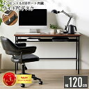 \15日は最大10%OFF!/ デスク パソコンデスク 幅120 奥行50 おしゃれ コンセント usb 収納 棚付きpcデスク ワークデスク 書斎机 ワイド 省スペース 北欧 ヴィンテージ ウォールナット 木目 木製 鉄 スチール 新生活