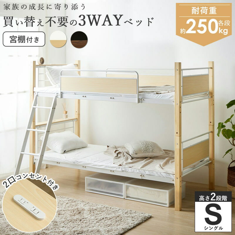 2段ベッド シングルベッド キングベッド 耐荷250kg 上下分割可能 サイドガード付き 斜めはしご 木製支柱 通気性抜群 高さ調整可能 収納スペース 大人用 子供用 学生寮