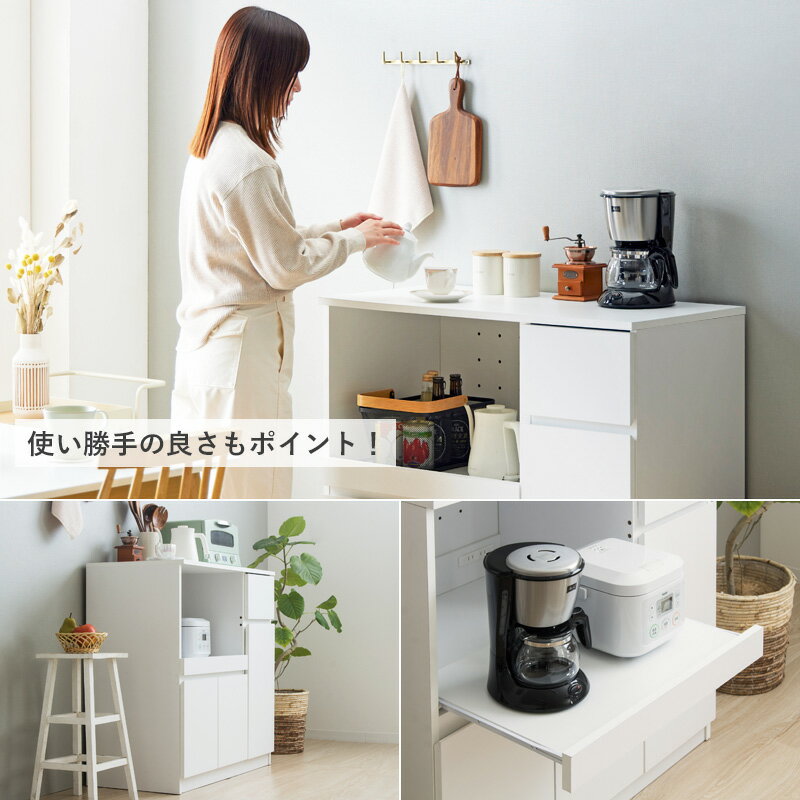 キッチンカウンター IW-340 幅90cm 高さ90cm 奥行45cm レンジ台 ロータイプ 食器棚...