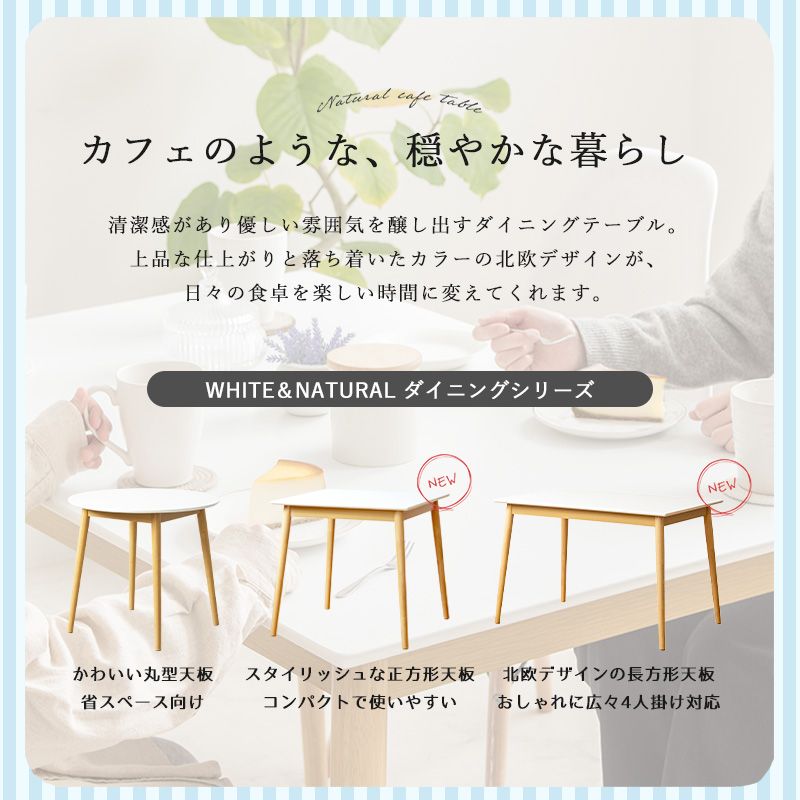 ダイニングテーブル iw-472 幅110cm 長方形 2人掛け 4人掛け テーブル カフェテーブル 2人 4人 おしゃれ 小さめ 省スペース 北欧 韓国インテリア白 ホワイト ナチュラル 木製 コンパクト [3]